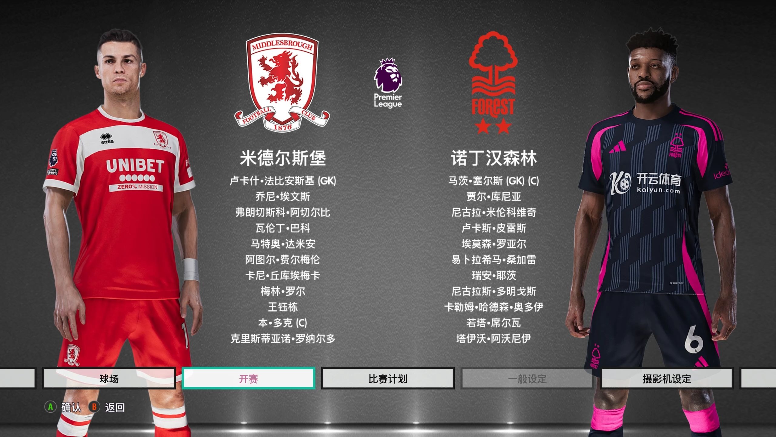 理犯规与体 理犯规与体