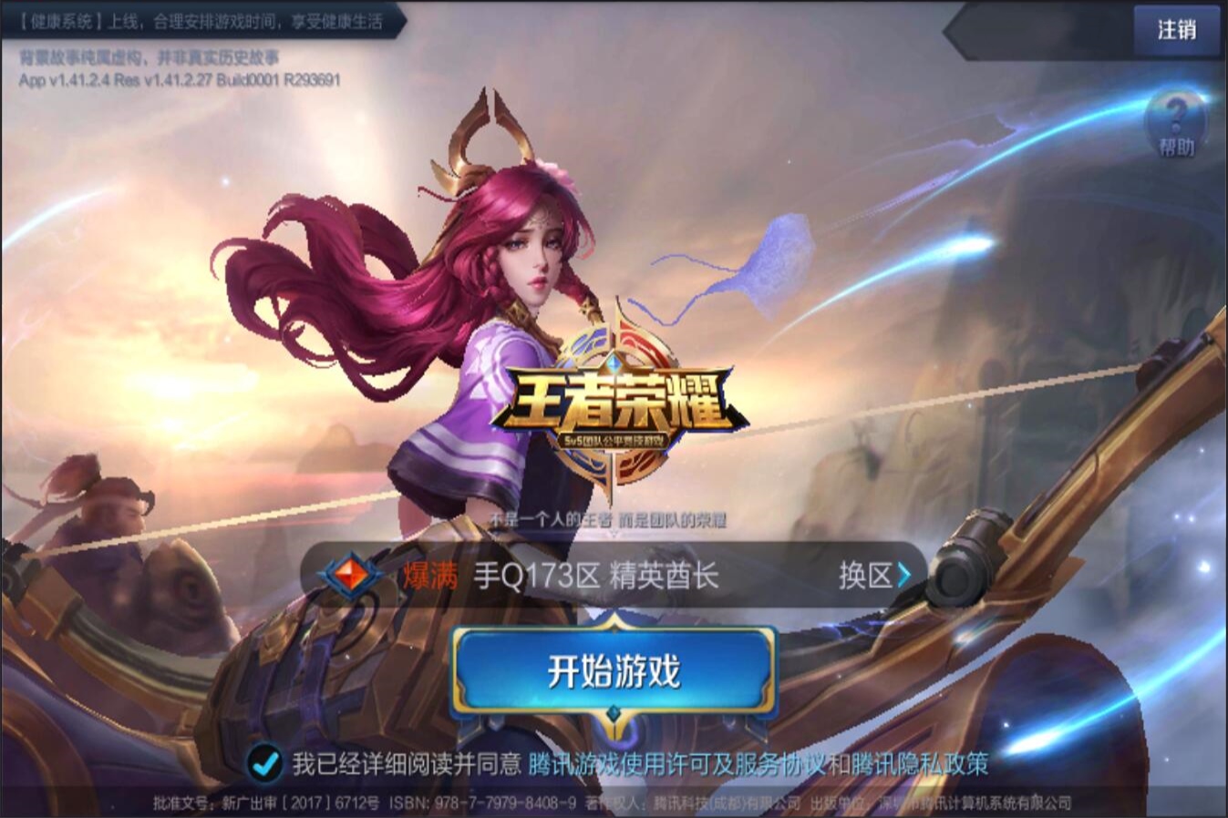 联盟热议 联盟热议