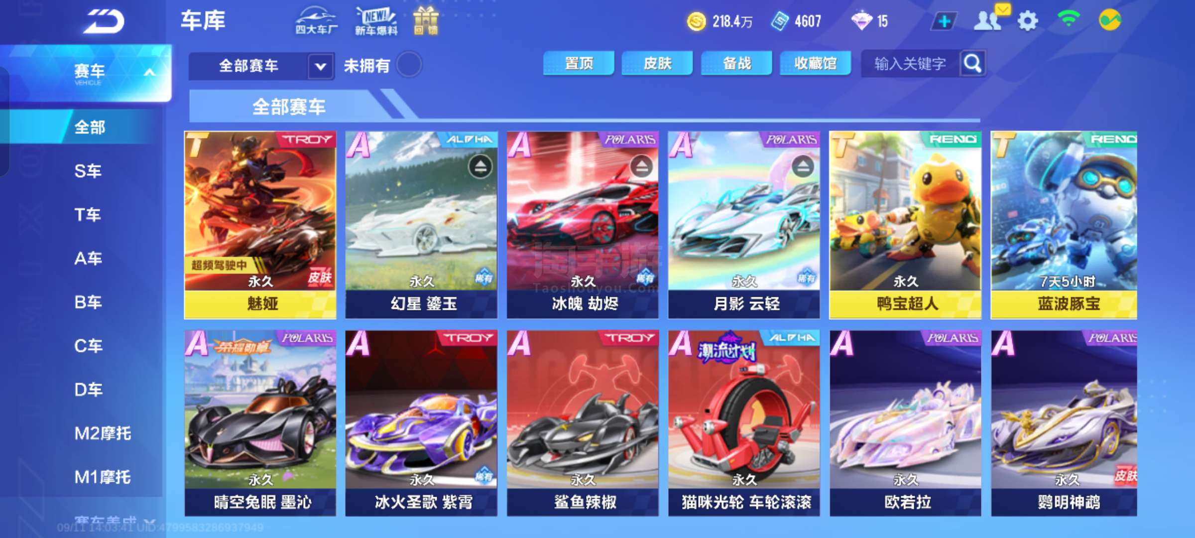报价